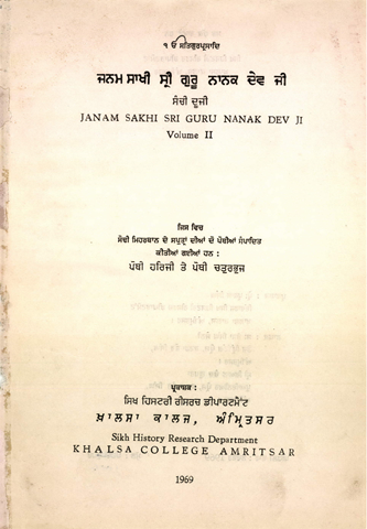 Janam sakhi Shri Guru Nanak Dev Vol 2 